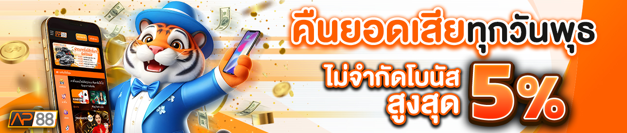 บาคาร่า คาสิโน สล็อตออนไลน์ คืนยอดเสีย LV.6-10  2%